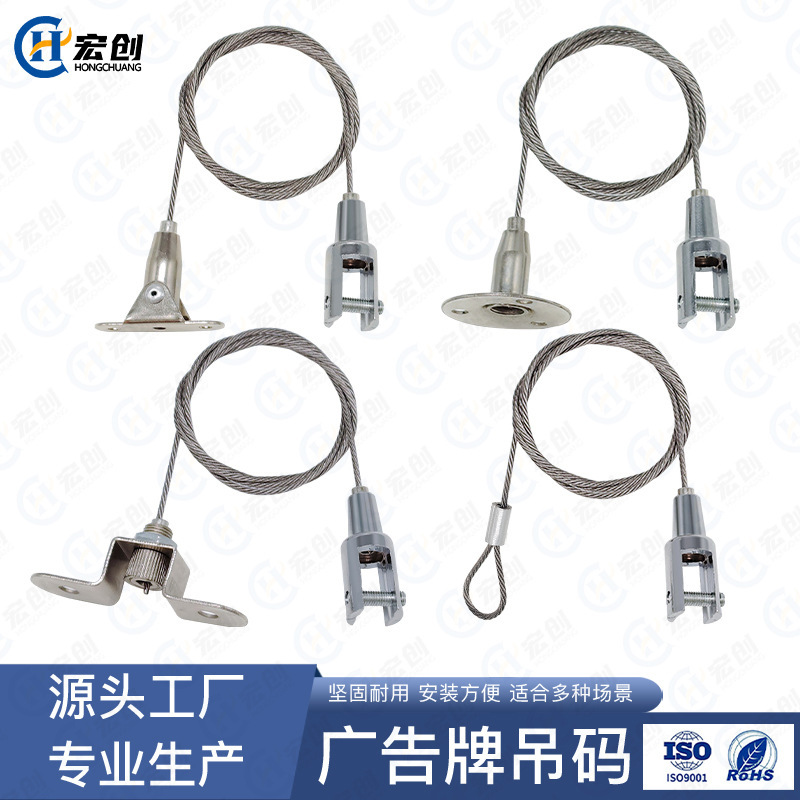 钢丝绳挂画器可调节304不锈钢缺口直码指示牌广告牌展览灯具挂绳