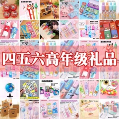 小学生奖励实用小礼品全班小礼物四五六年级奖品儿童盲盒玩具礼物
