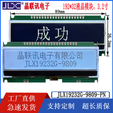 19232G-9809-PN  19232����3.2��Һ����ʾģ��  Һ����ʾ��   LCM