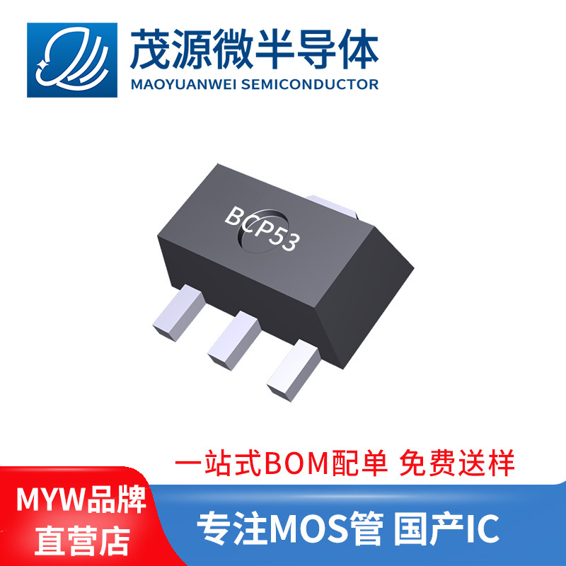 台产 BCP53贴片三极管 1A 80V 贴片SOT-89 PNP晶体管 厂家供应