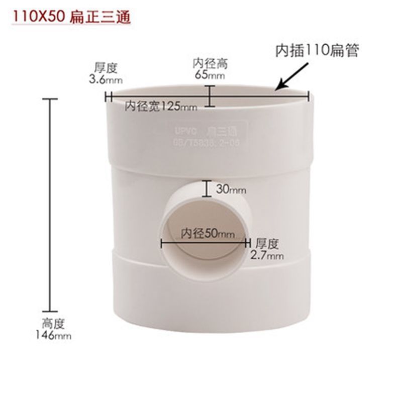 Pvc 110 baño accesorios de tubería plana downcomer cambio plano codo redondo directo cambio plano tee accesorios de tubería de PVC