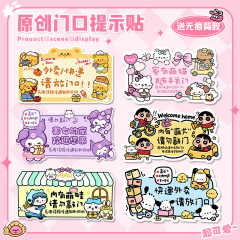 磁気吸引の出前案内シール漫画の宅配便は入り口の指示札を入れて、家庭の入戸札に痕跡がなくて表札を貼り付ける