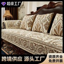 美式沙发垫奢华防滑罩坐垫现代轻奢风四季通用欧式重工刺绣沙发巾