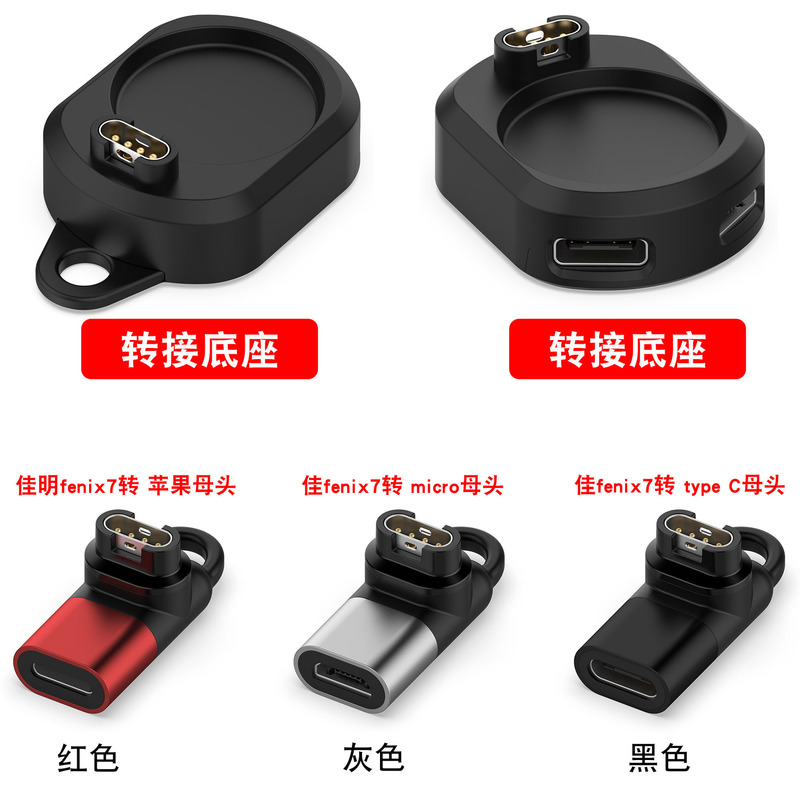 Suitable for Garmin Watches Fenix87X 5S 6 6X 6S Pro Charging Adapter Instinct Converter