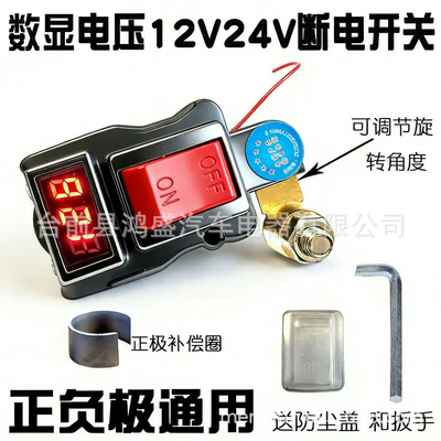 Voltage Pure Copper Power Main – Car on the line of fire