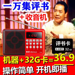 高齢者向けラジオブックプレーヤー シングタンファン リュウランファン ユアンクア MP3 ウォークマン TF32G メモリカード再生