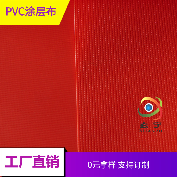 直销 840D 2.1米宽各色哑光PVC防水涂层夹网布 充气膜布