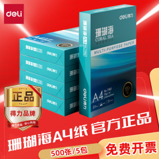 ��l��a4��ӡ��70gɺ����A4��ӡ���P�J������J80��a4���׼��ݸ弈
