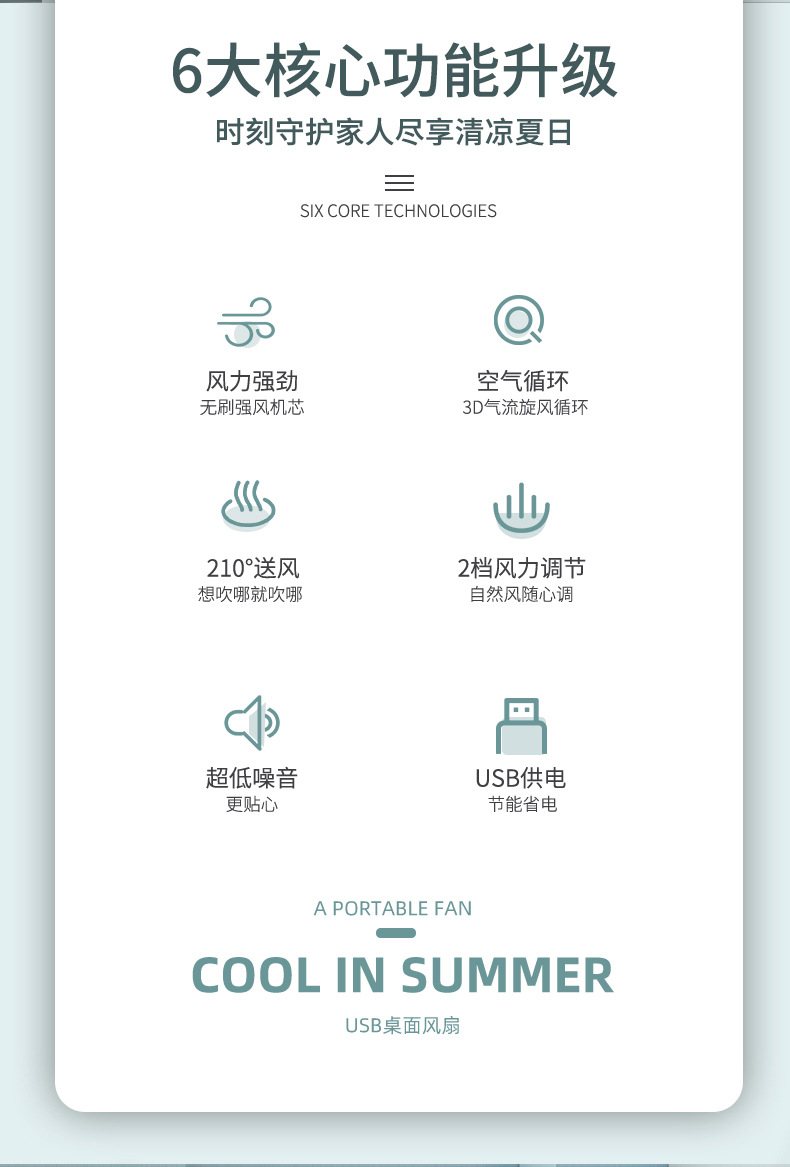 新款台式小风扇迷你便携充电usb家用宿舍大风力静音礼品一件代发详情3