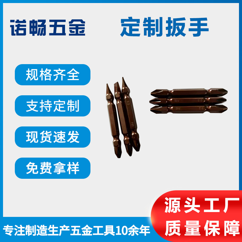 高硬度电批头双头十字强磁起子头S2电钻头电动螺丝批五金配件