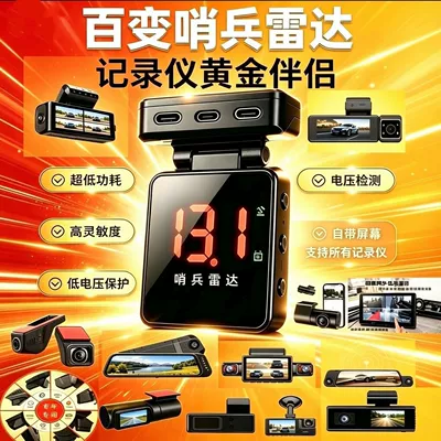 Other Automotive Communications – OBD vehicle-mounted sentinel mode