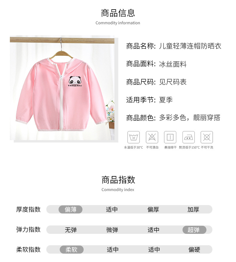 连帽防晒衣a (12).jpg