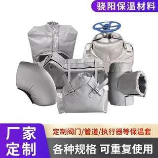 厂家定制可拆卸保温套管道防火罩阀门保温套柔性保温衣化工保温套
