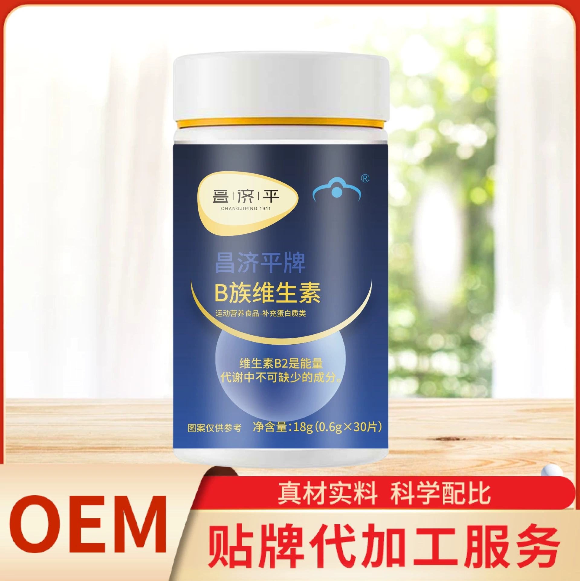 Витамины группы B от бренда Changjiping в наличии и отправляются напрямую от производителя. Возможна оптовая покупка одной бутылки.