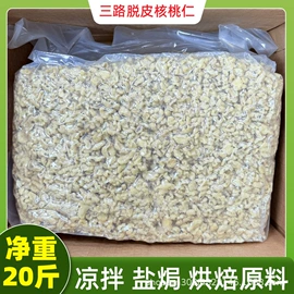 核桃;生核桃;葡萄干