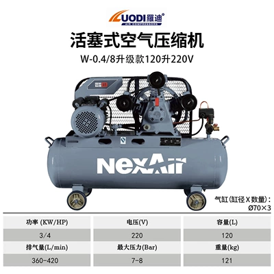 Belt-Type Mobile Piston Air Compressor Hava kompressorları - w-048-upgraded-model-120l220v
