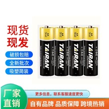 ��Ƚ5��7�ż���1.5V�ڵ������ֵ�����ӵ�ң����������øɵ��