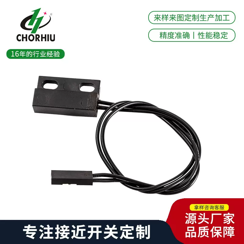 磁控常开型常闭型磁性接近开关密室磁控开关塑封干簧管门磁开关