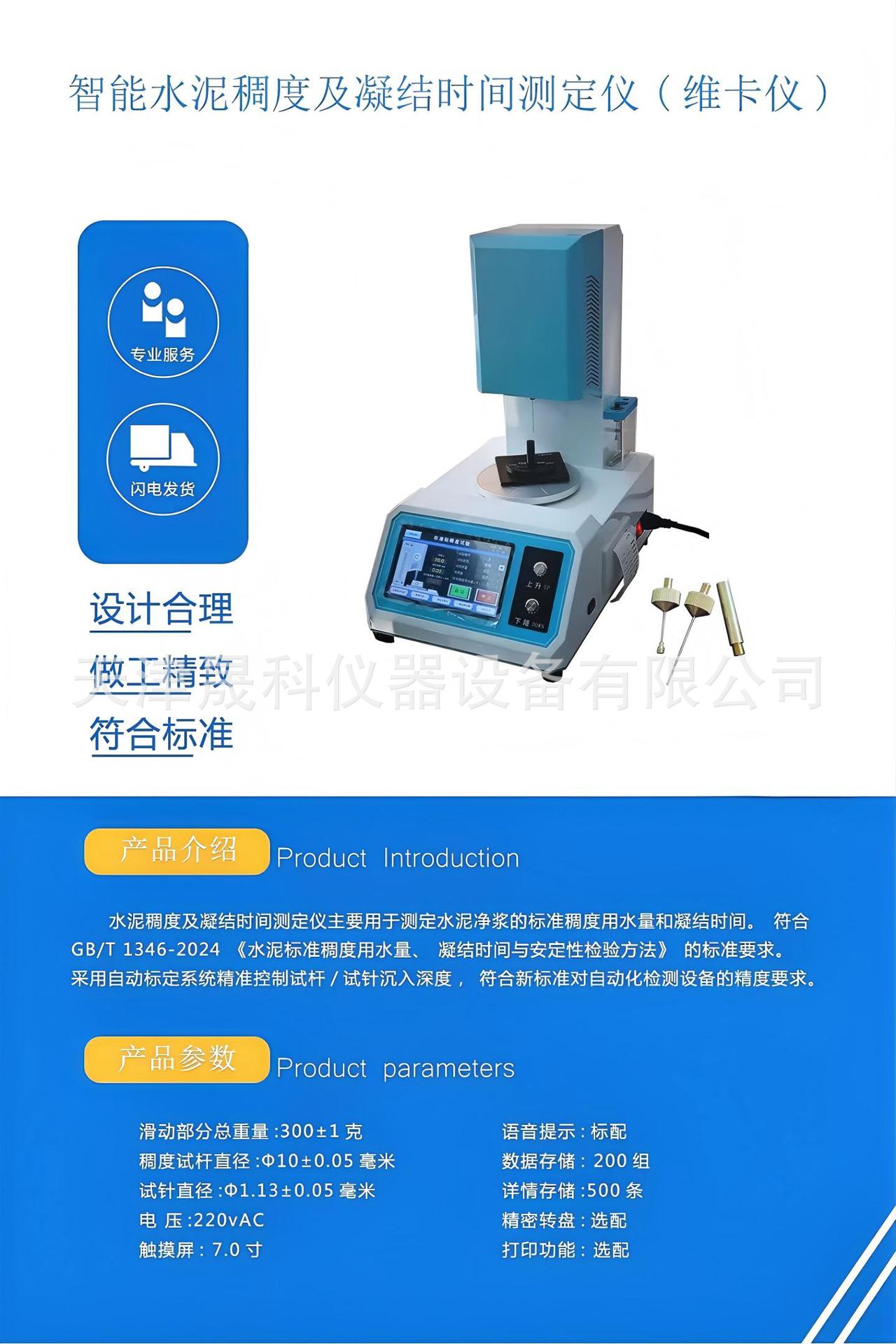 维卡仪新标准 (16)