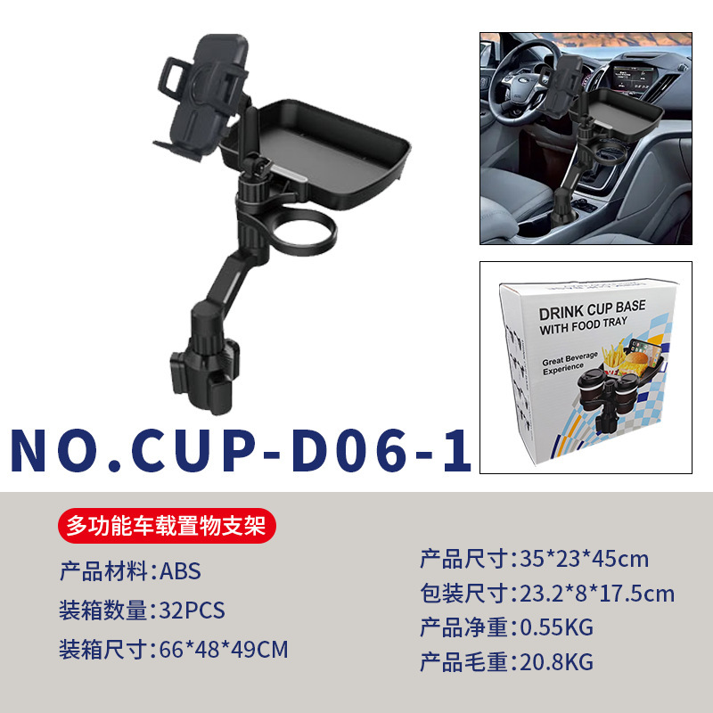 Multifunctional upgraded version of the car cup holder for foreign trade, modified cup mat, car cup holder, beverage rack, storage
