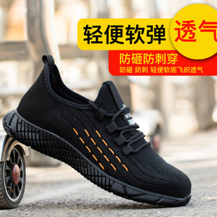 Cross-border Labor Protection Shoes Anti-smashing and Puncture-resistant Men's Summer Flying-woven Breathable Steel Toe Work Shoes Lightweight Wear-resistant Safety Shoes