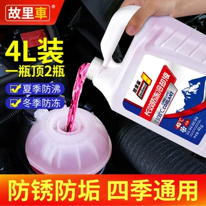 -15 ℃ antifreeze engine coolant car antifreeze water -15 degrees red green universal 2KG