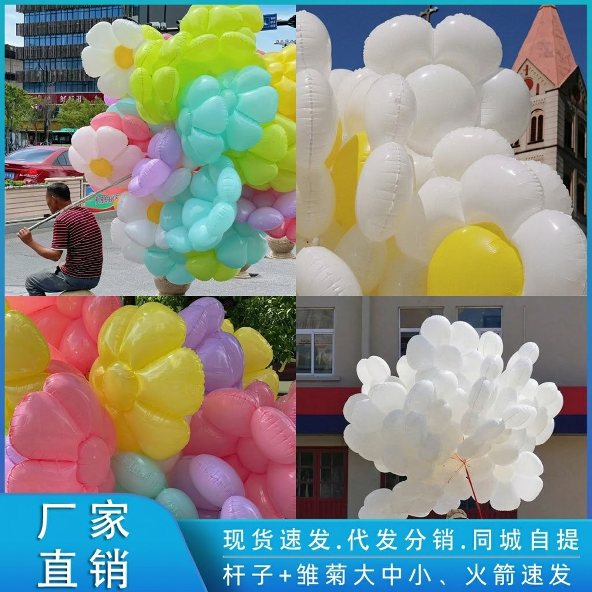 跨境雏菊气球氦气飘空太阳花生日派对场景布置道具铝膜气球批发