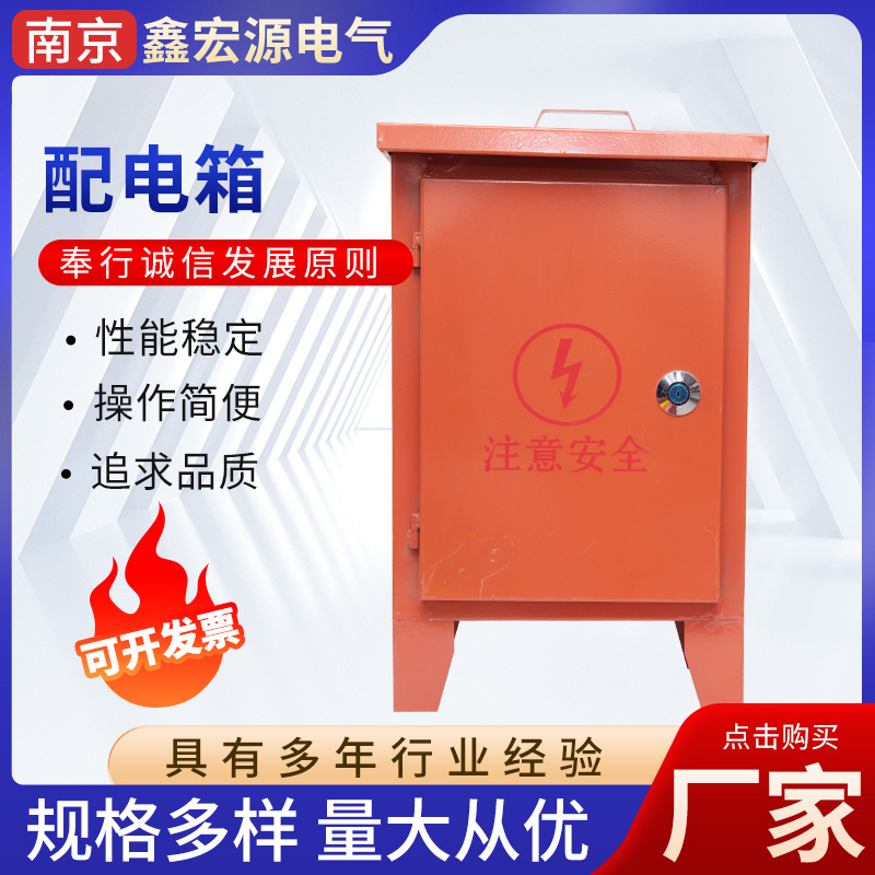 手提式配电箱380V 40A室外工地临时配电柜明装防雨配电柜300-400