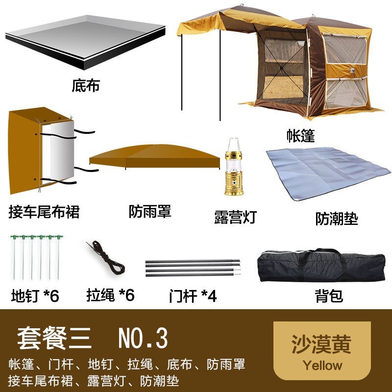 车尾延申帐篷车边自动帐篷免搭建速开自驾游露营帐篷野营遮阳棚|undefined
