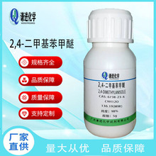 2,4-���׻�������CAS:6738-23-4������98%�ЙC�ϳ����g�w