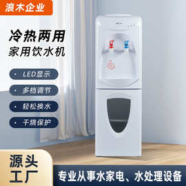 厂家供应家用空调厨房饮水机直饮机 批发立式饮水机质量稳定