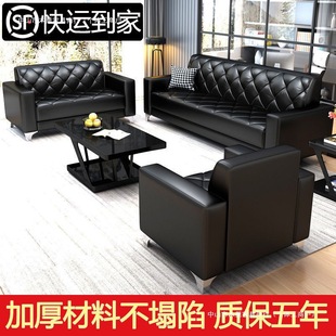 Modern Simple Reception Small Apartment Leather Sofa Three-Seat Office Office Sofa Coffee Table Combination Business Reception