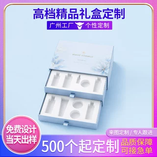 工厂定制双层抽屉盒包装盒高档美妆香水蜡烛盒子一体式翻盖包装盒