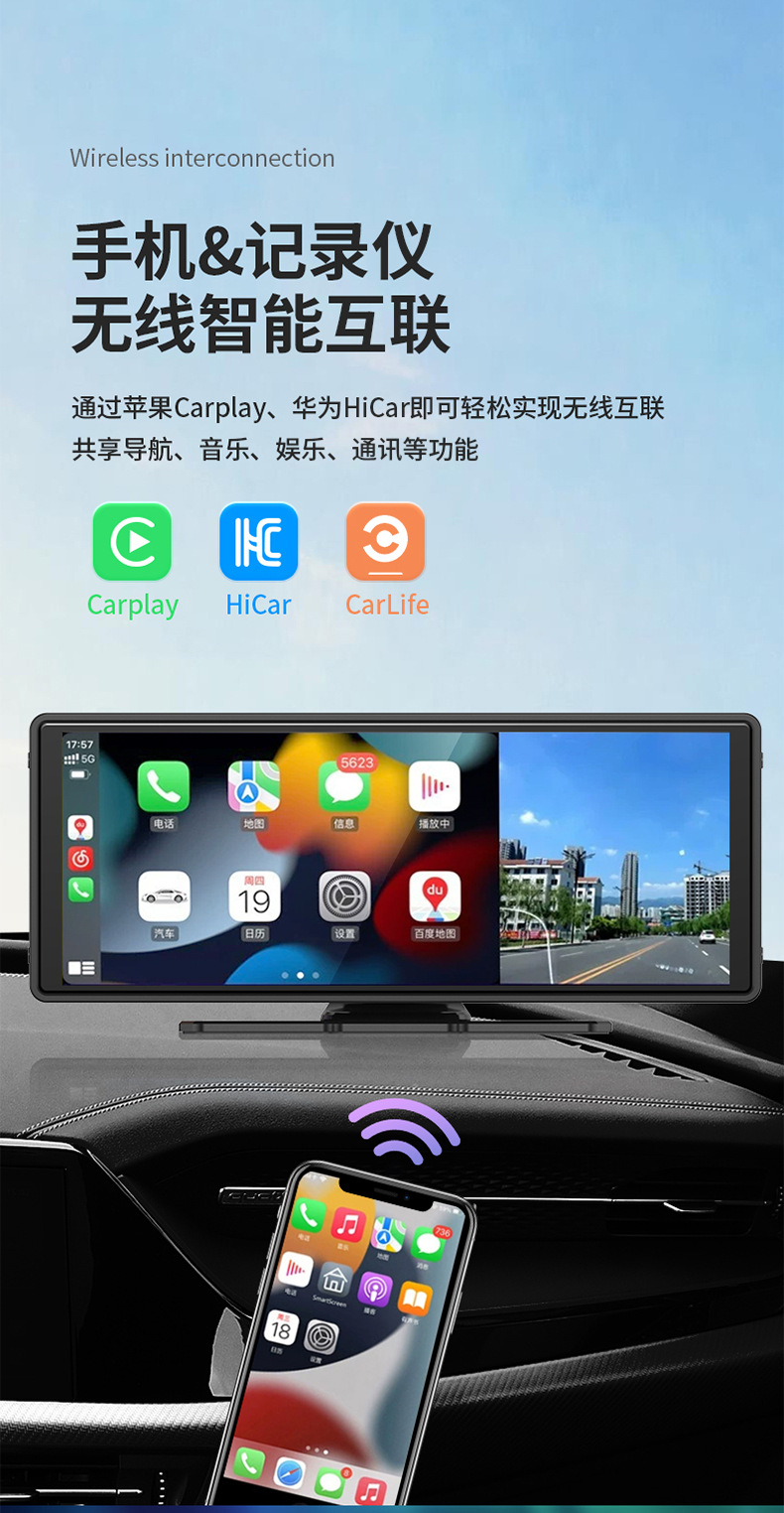 10.26inch Cayplay Dual Recording Car Recorder Bluetooth Player Pnd Hands-Free Fm Smart Screen