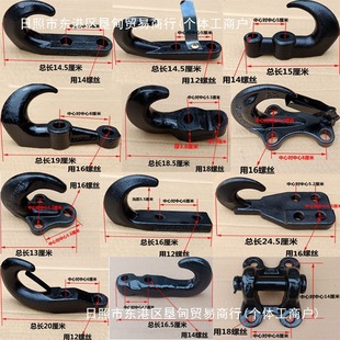 Heavy-Duty Truck Trailer Hitch Universal Thickened Dongfeng Tianlong Tianjin 153 Light Truck Violet Tow Hook