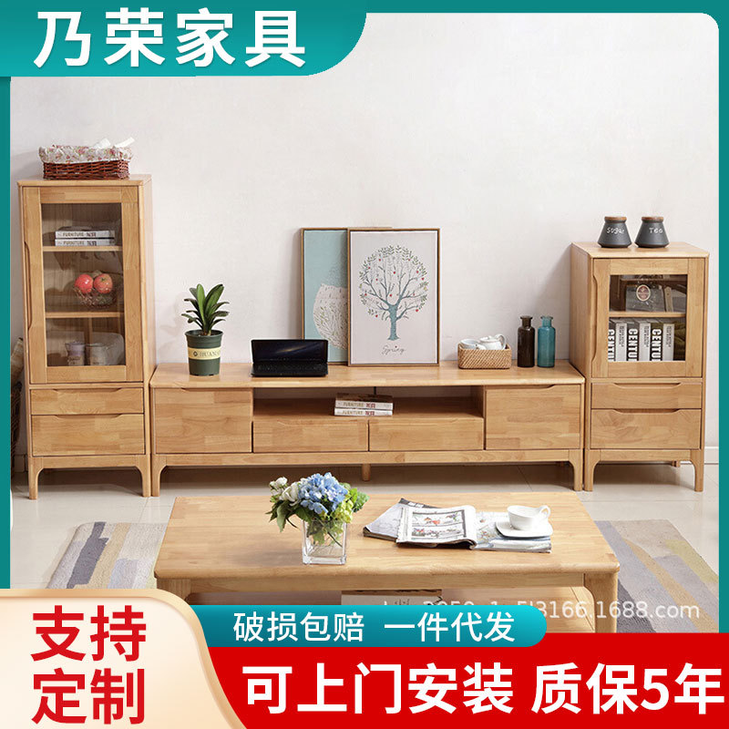 Nordic Solid Wood TV Cabinet Coffee Table Combination Rubber Wood Simple Living Room Floor Cabinet Drawer Audio-Visual Cabinet Set
