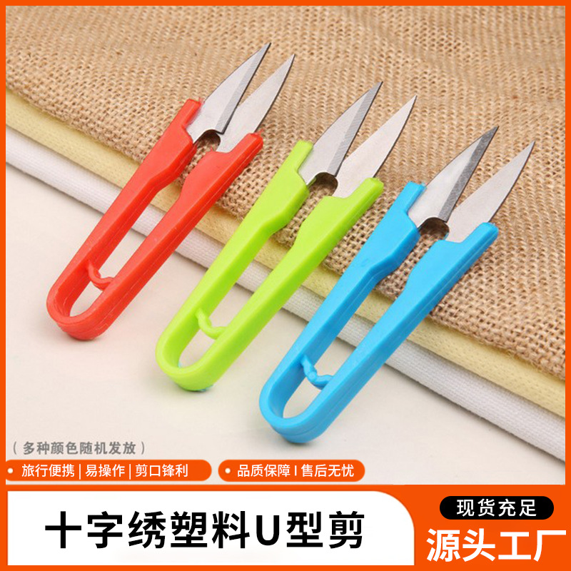 亚马逊卖多色系塑料U型剪刀