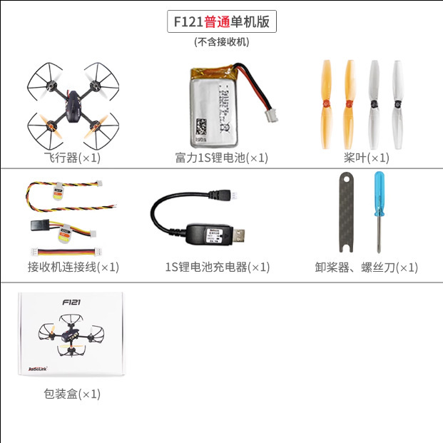 Ledi F121 教育訓練専用機 フライングノース/イノベーション教育コンペ/トーナメント ドローンプロジェクトモデル|undefined