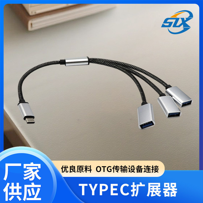 Manufacturers Supply USB Extender Type-C to USB Hub Type-C to 3 Port Usb2.0 Wholesale