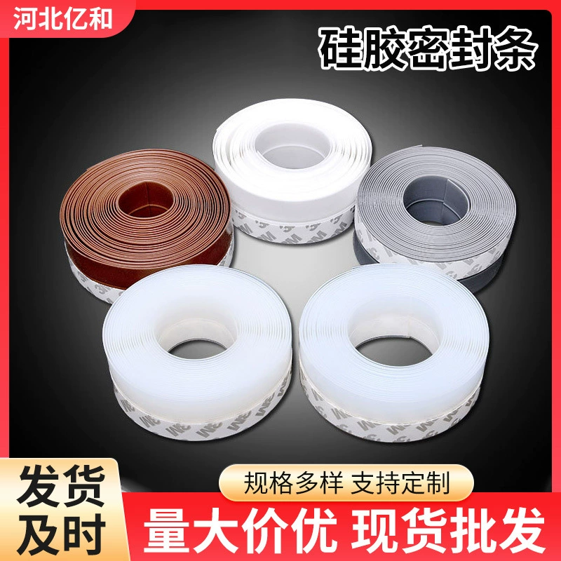 Дверное уплотнение Многофункциональная дверь и двери резиновые полосы силиконовые уплотнения ветровое водонепроницаемая полоса стеклянная дверь самоклеящаяся