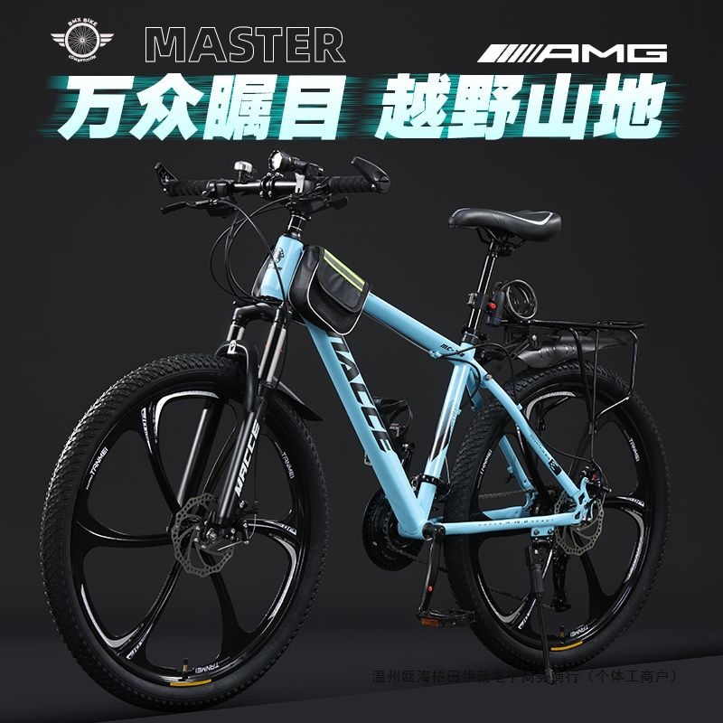 Mountain Bike Adult Off-Road Lightweight Sports Car Youth Road Racing Vehicle Variable Speed Male and Female Student Bicycle