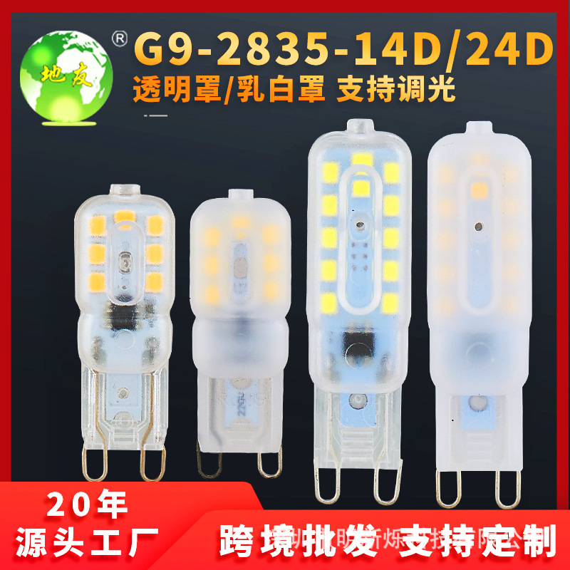 Cross-Border G9 Led Bulb 3W 5W Transparent Milky White Pc Cover Peanut Corn Lamp Bead 220V Crystal Small Plug-In Light Source