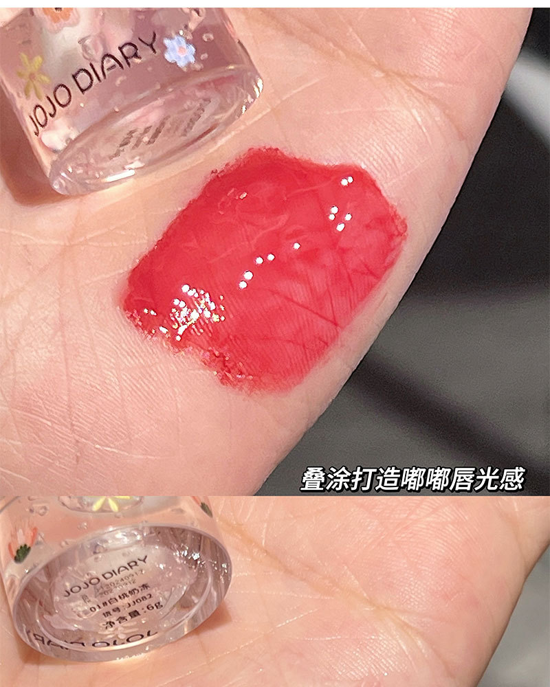 Jiujiu Diary Crystal Jelly Lip Oil Moisturizing Lip Care Lipstick Moisturizing and Reducing Lip Lines Base Lipstick Women's Lip Gloss Item Picture
