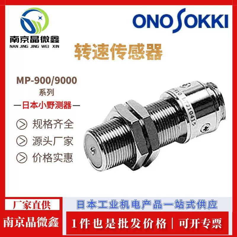 NP-3130 встроенный усилитель тип акселерометр ONO SOKKI