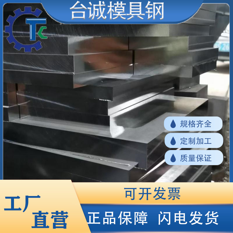 高速钢SKH9 SKH51 SKH53圆棒M42 ASP23 ASP30 ASP60冲子料8577 LD