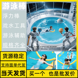 Swimming Buoyancy Stick Water Park Water Fall Off Shein Anti-Fall Snorkeling Anti-Tail Follower