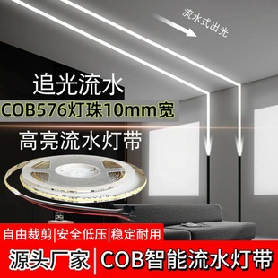 24V Dynamic Three-Color Light Strip, Intelligent Color-Changing Cob, Stepless Dimming, Linear Low-Voltage Light, Intelligent Dimming