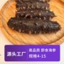 大连鲜食礼盒装特产刺参