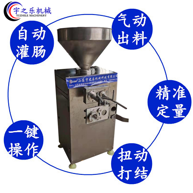全自动腊肠加工设备 香肠火腿肠灌肠机 肉枣肠灌装机