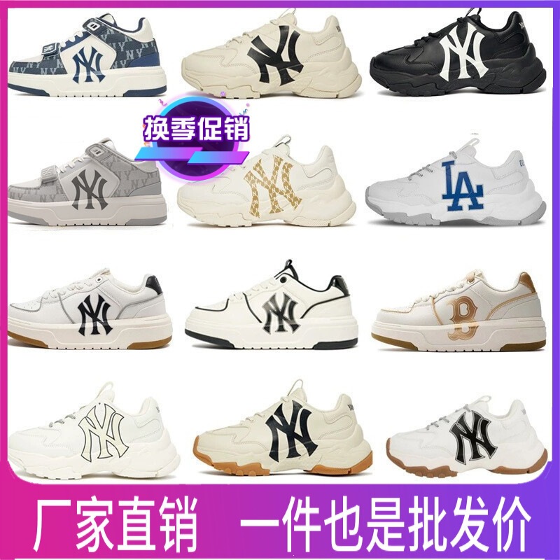 Putian Pure Original Mlb Dad Shoes Korean Version with 6cm Internal Height Increase Thick-Soled Shoes for Men and Women Ny Yankees Versatile Sneakers